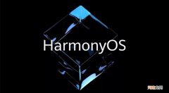 安卓和鸿蒙系统哪个厉害 鸿蒙和安卓有什么区别