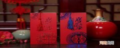 喜帖和请帖的区别