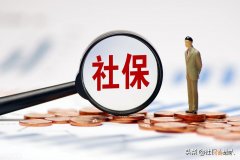 社保交满十五年就可以了吗 社保断了几年了还能继续交吗