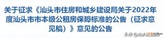 什么人不能申请公租房 三种人不能申请公租房