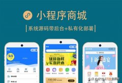 一个小程序的项目大概多少钱 做个小程序需要多少钱