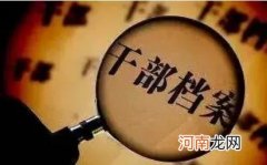 一级巡视员是厅级干部吗 一级巡视员和厅长谁大