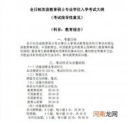 教育专硕有必要读吗 为什么都不建议考教育专硕
