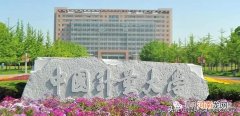 中国计量大学实力档次 中国计量大学是985还是211