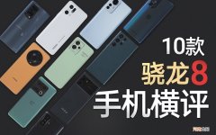 骁龙888处理器手机性价比排行榜 骁龙处理器手机排名