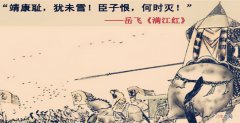 为什么说秦桧是千古罪人 秦桧到底犯了什么错