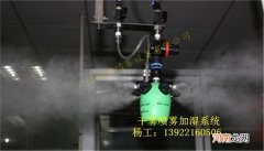 高压喷雾加湿效率怎么样 高压喷雾加湿效率