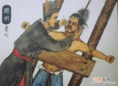古代一种刑罚女性最害怕 古代女子最害怕的酷刑