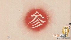 百家姓人口最少的姓氏 人口最少的姓氏