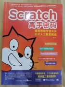 小孩子学编程到底是干嘛的 少儿编程是学什么的