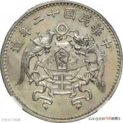 如何鉴定真假袁大头银元 银元真假的鉴别方法