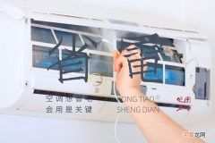 夏天怎么使用空调用电更节约 空调怎么开最省电