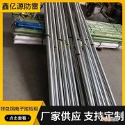 局部接地极钢管直径标准 接地极镀锌钢管多大的