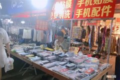 现在最好卖的地摊货有哪些种类 现在地摊货卖什么最好卖