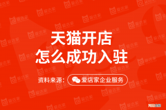 开一个天猫网店要多少钱 天猫开网店怎么开需要多少钱