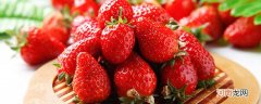 草莓冷藏还是常温 草莓保存是冷藏还是常温