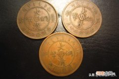 大清铜币户部当制钱十文价格多少 大清铜币值多少钱