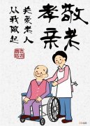 普通养老院多少钱一月 养老院一般多少钱一月