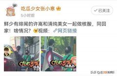 许嵩的女友是否真实 许嵩公开承认过的女朋友