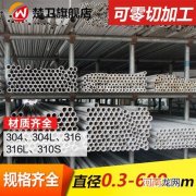 常见不锈钢管直径 不锈钢管是外径