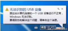 电脑usb接口无法识别设备 电脑usb接口全部失灵