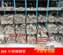 不锈钢管公称直径壁厚对照表 不锈钢管型号及壁厚