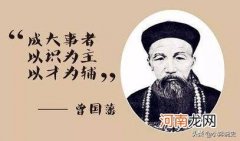 晚清名臣曾国藩和李鸿章 曾国藩和李鸿章是什么关系