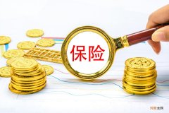 社保喝商业保险的区别 社保好还是商业保险好