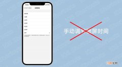 怎样使手机屏幕保持常亮 苹果手机怎么设置屏幕常亮
