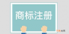 合作社可以注册商标吗 合作社注册商标流程及费用