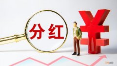分红需要交个人所得税吗 公司分红要交多少税