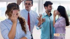 职场欺凌 职场欺凌新闻