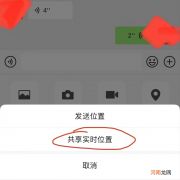 微信怎么看到对方的位置 知道微信号能找到对方位置吗