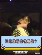 汪苏泷绯闻女友是真的吗 汪苏泷的现任女朋友