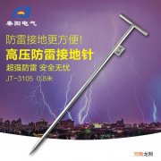 避雷针接地极接地电阻不得大于多少欧姆 避雷针接地极