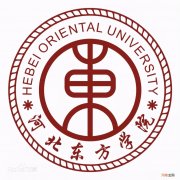 河北东方学院什么档次实力怎么样 河北东方学院是几本