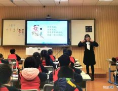 公立小学老师薪资待遇怎么样 小学老师工资一般多少