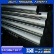 吉林不锈钢管求购信息 吉林不锈钢管求购