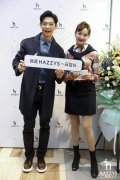 hazzys与LG是什么关系 hazzys是什么牌子