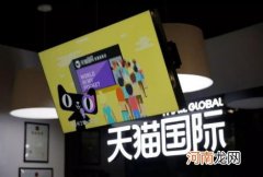 天猫国际是不是绝对正品 天猫国际的东西是正品吗
