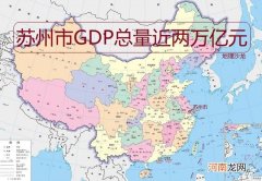 苏州是几线城市 苏州是哪个省属于哪个省