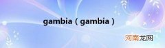 gambia gambia