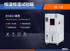 恒温恒湿高低温试验箱设备 恒温恒湿试验箱厂家