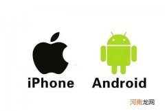 买苹果还是安卓手机好 建议买苹果手机还是安卓手机