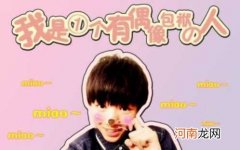 说一个人有偶像包袱是什么意思 偶像包袱是什么意思