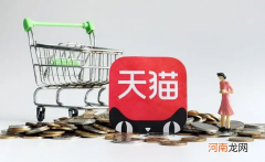 开天猫店铺需要多少钱 淘宝店铺一年交多少钱