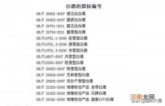 北京二锅头图片及价格表 北京二锅头酒价格表