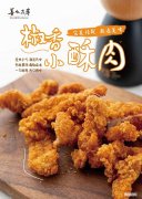 什么样的小吃投资少又赚钱 什么小吃最火爆最赚钱本钱小