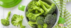 西蓝花蒸熟需要几分钟 西蓝花一般要蒸多久
