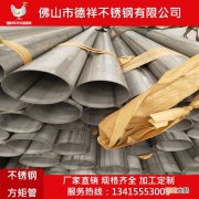 最新13296标准不锈钢管 133不锈钢管道